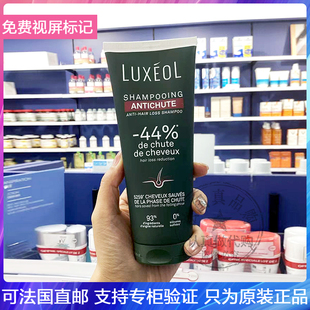 LUXEOL 乐丝欧防脱固发洗发水蓬松柔顺增加发量强韧头皮可用200ml