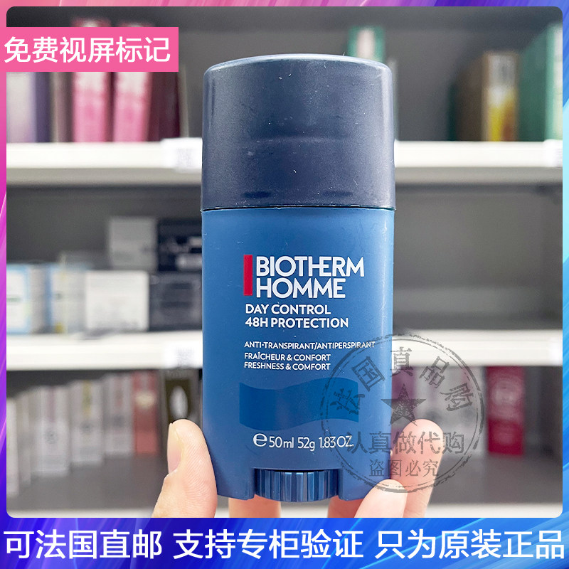 Biotherm碧欧泉男士48小时去味止汗棒抗菌抑汗香体温和舒缓止汗膏
