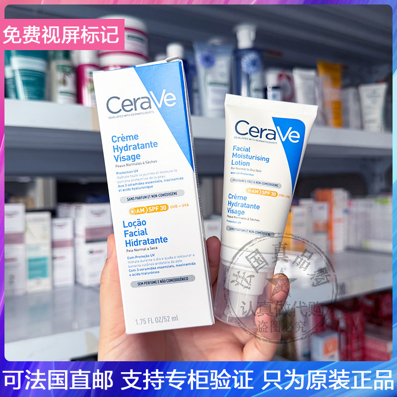 CeraVe适乐肤长效保湿AM日霜SPF30长效保湿温和不油腻防晒乳52ml