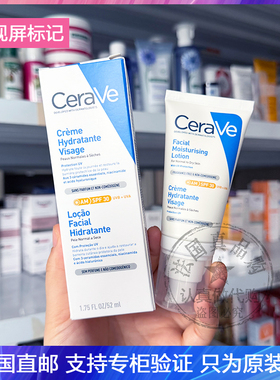 CeraVe适乐肤长效保湿AM日霜SPF30长效保湿温和不油腻防晒乳52ml