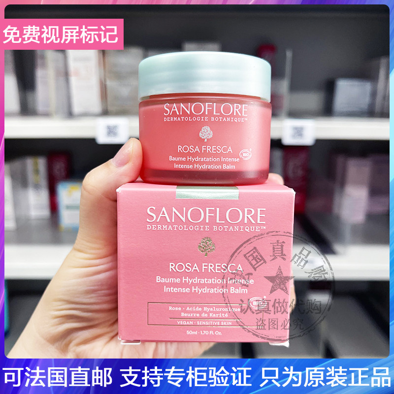 新版!圣芙兰三合一玫瑰密集高保湿面霜丰盈紧致抗干燥护屏障50ml