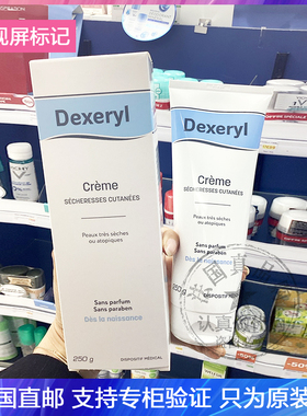 Dexeryl婴儿万润能霜持久保湿滋润全身护肤霜身体乳面霜250g/500g