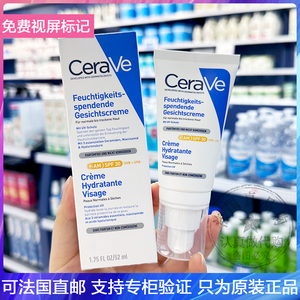CERAVE/适乐肤发光AM乳日间修护防晒乳液抗光老亮肤修复屏障52ml
