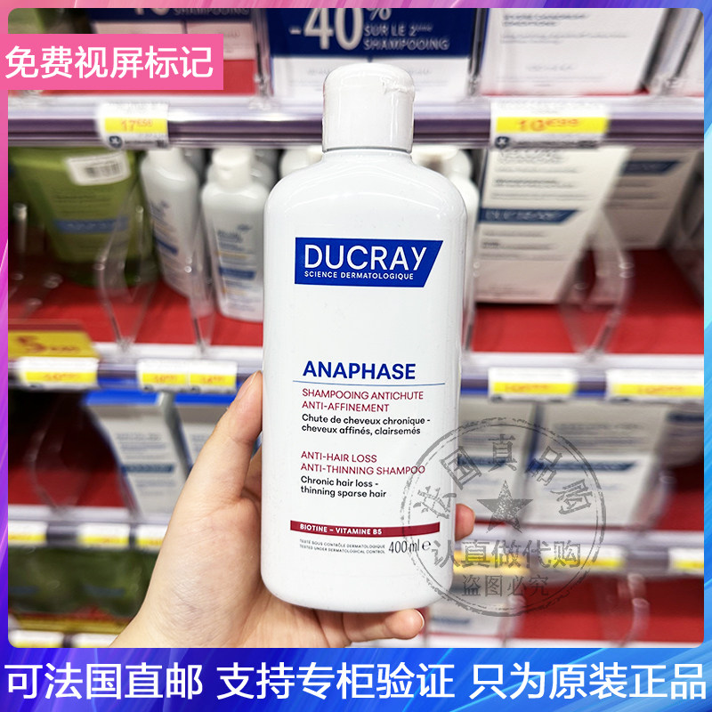 Ducray/护蕾Anaphase+红标防脱洗发水慢性长期脱发遗传性防脱固发