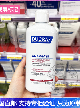 Ducray/护蕾Anaphase+红标防脱洗发水慢性长期脱发遗传性防脱固发