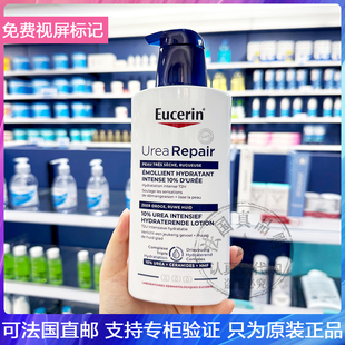 EUCERIN/优色林10%尿素密集滋养身体乳修复屏障抗干痒润肤霜400ml