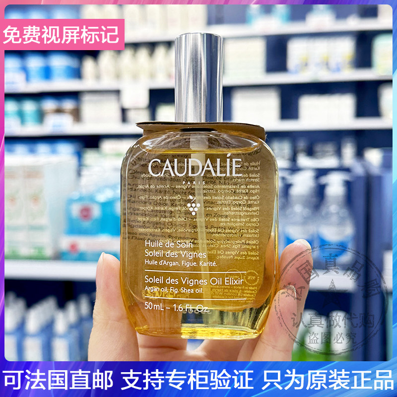 葡萄籽椰香香氛身体按摩油