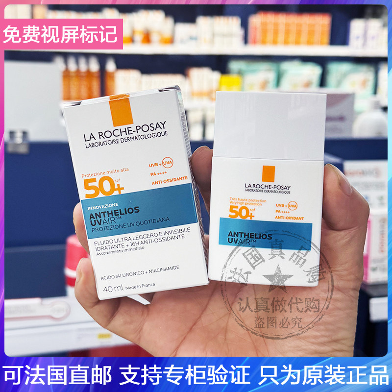 新品!理肤泉空气无感高倍防晒乳SPF50+哑光轻盈好吸收防水汗40ml