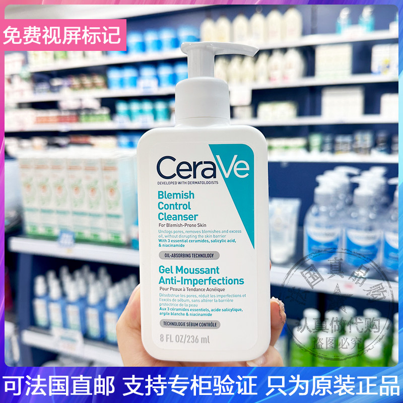 控油洁面啫喱CeraVe/适乐肤