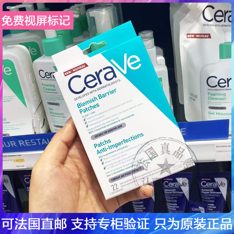 CeraVe/适乐肤水杨酸净痘修护贴22贴 吸附油脂隔离污染隐形痘痘贴