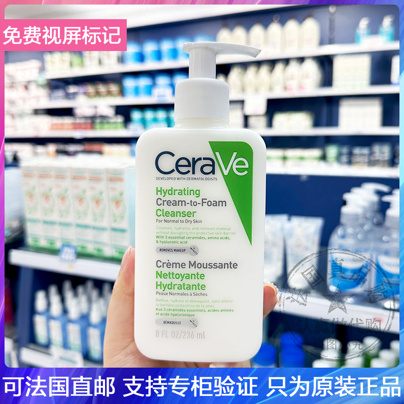 CERAVE/适乐肤氨基酸绿氨泡泡洁面啫喱干性肤质密泡沫洗面奶236ml