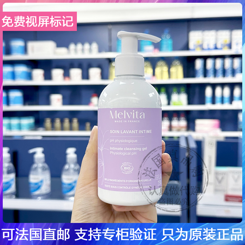 新版！Melvita蜜葳特蔓越莓木槿花有机护理液酸碱平衡去异味225ml