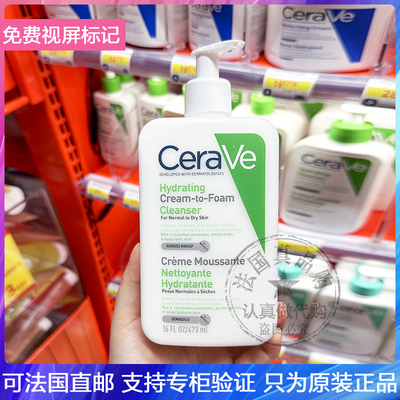CeraVe/适乐肤绿氨泡泡卸妆洁面乳霜温和清洁修护屏障洗面奶473ml