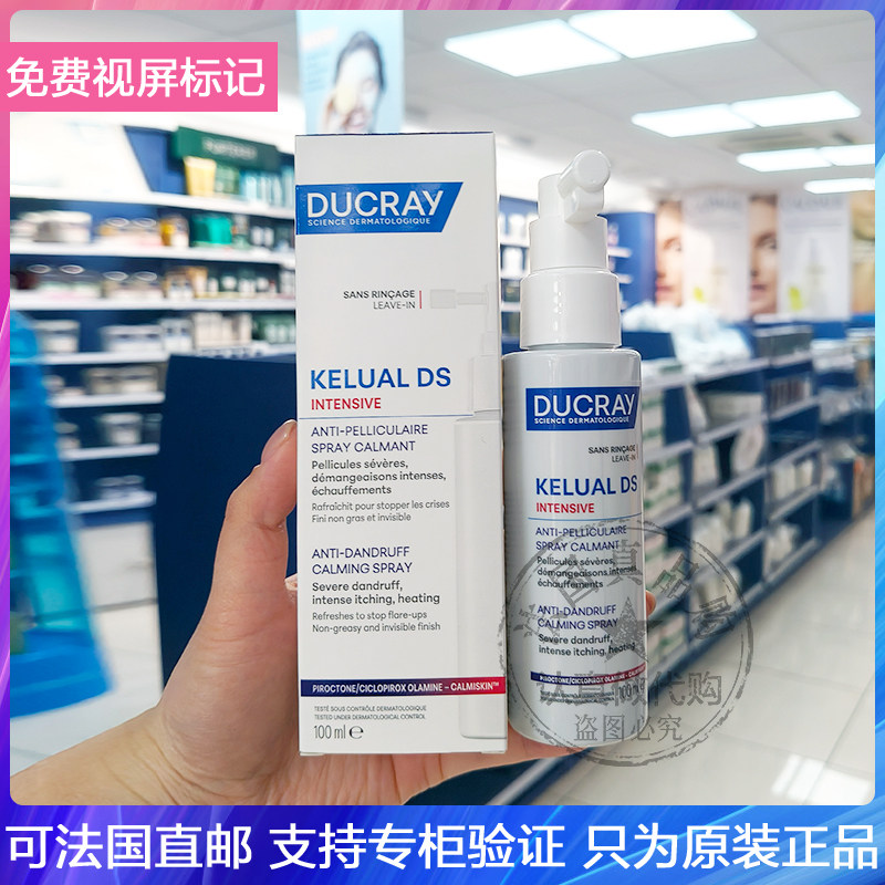 DUCRAY/护蕾强效去屑舒缓喷雾舒缓头皮止痒严重头屑用清凉爽100ml