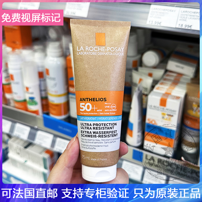 理肤泉spf30全身250ml高倍防晒