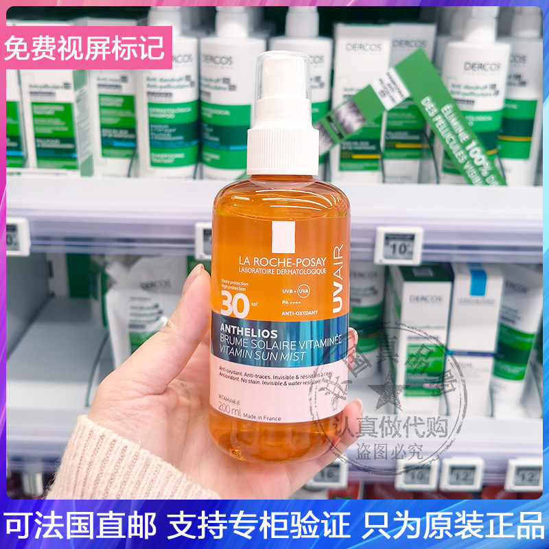 新品！LRP/理肤泉维生素E隐形防晒喷雾抗氧化防水汗快速成膜200ml