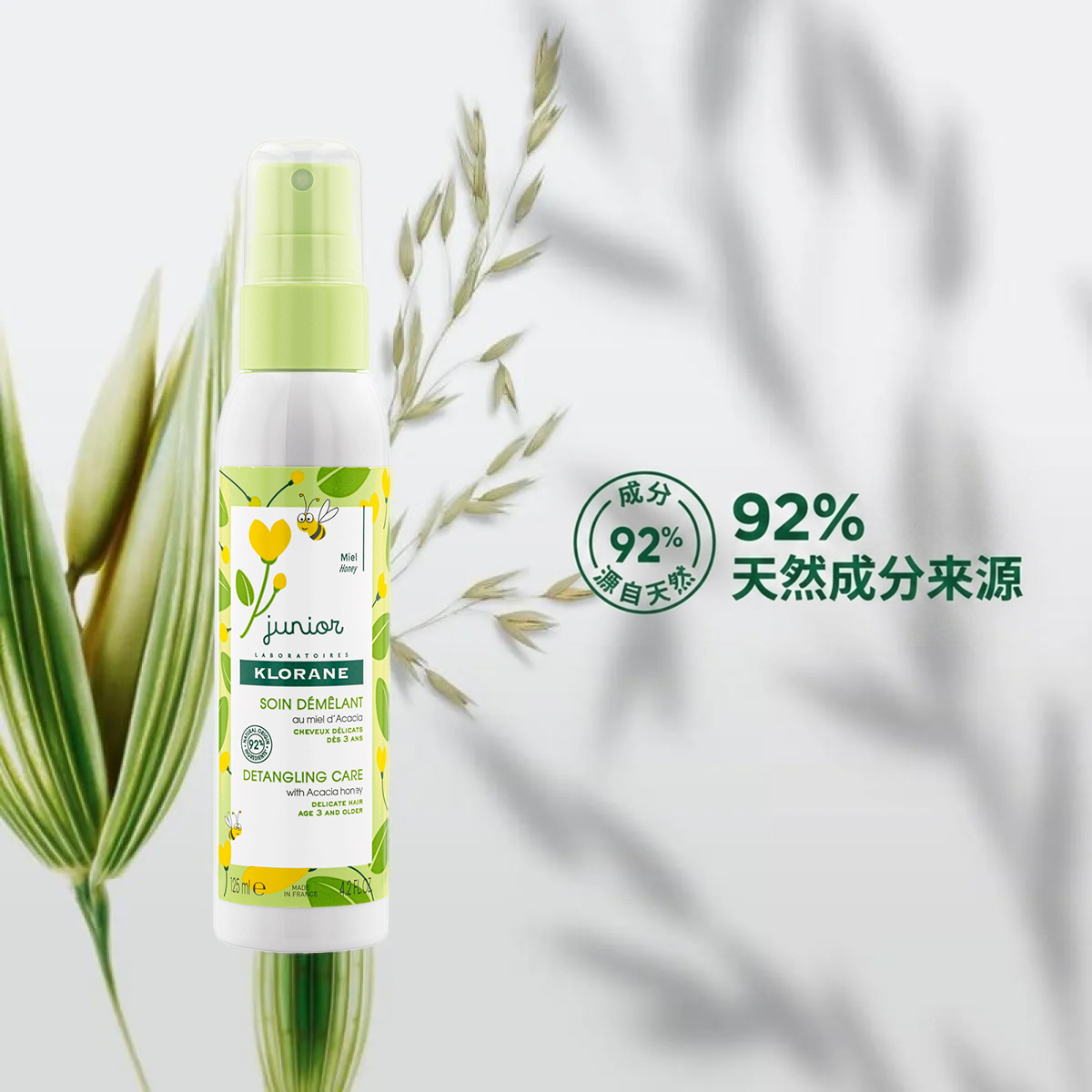 KLORANE蔻萝兰洋甘菊花蜜儿童护发喷雾柔顺抗毛糙防打结不油125ml