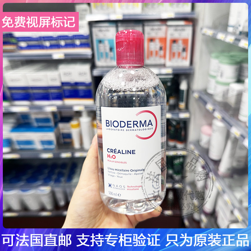 新版！Bioderma/贝德玛舒妍卸妆水粉水温和清洁抗闽感洁肤液500ml