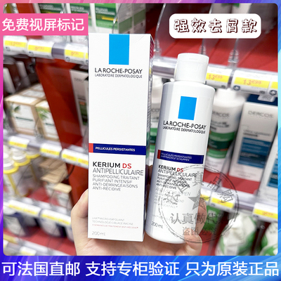 温和清洁去头屑头皮洗发露