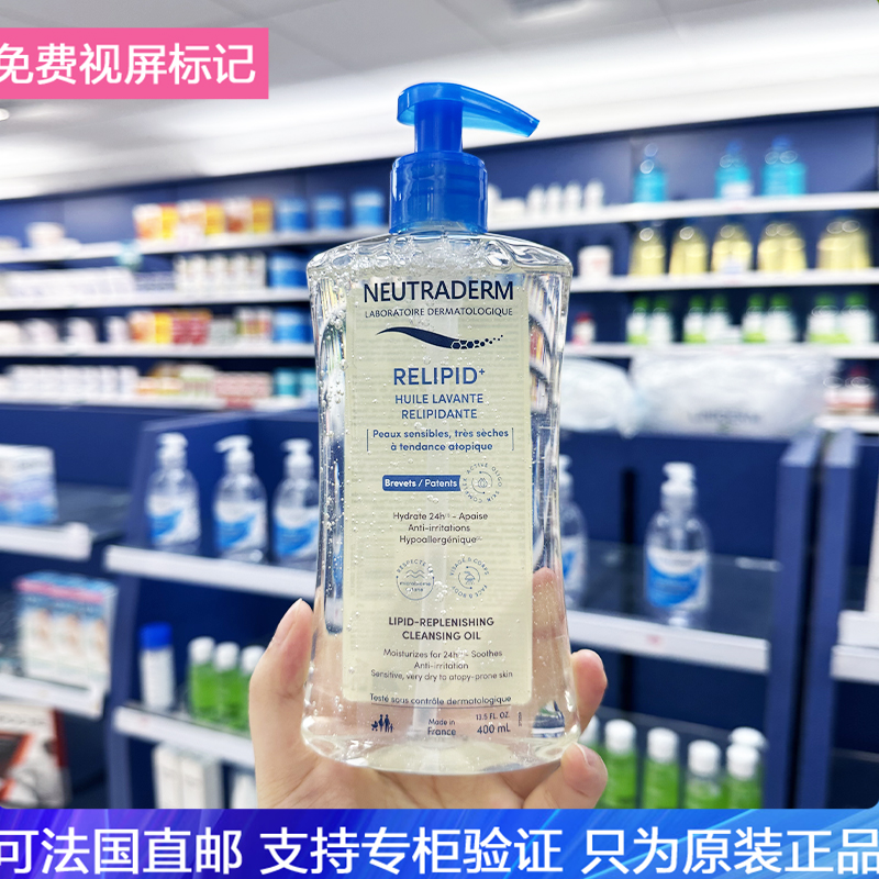 干痒皮救星！Neutraderm/诺安多防敏沐浴油滋养抗干燥湿zhen400ml