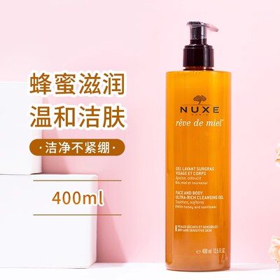 保湿滋润洗面奶蜂蜜洁面凝胶