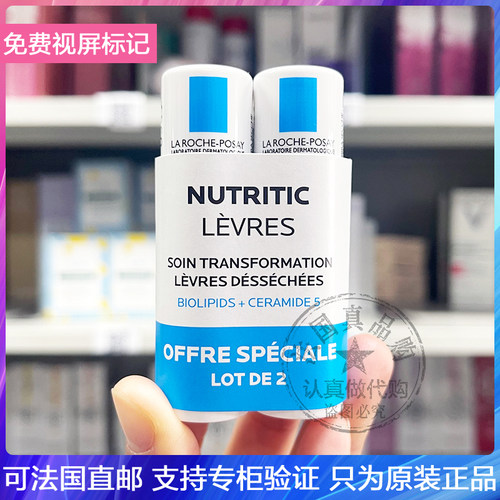 LRP/理肤泉高效保湿修护润唇膏滋润淡唇纹防干裂抗唇言唇膏 4.7ml