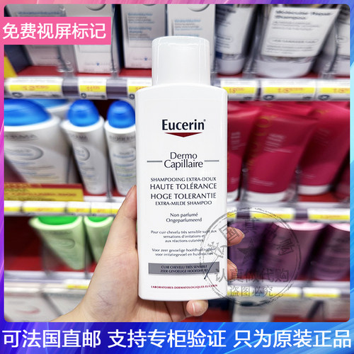 Eucerin优色林高耐受温和洗发水易敏感头皮植发后婴幼儿适用250ml