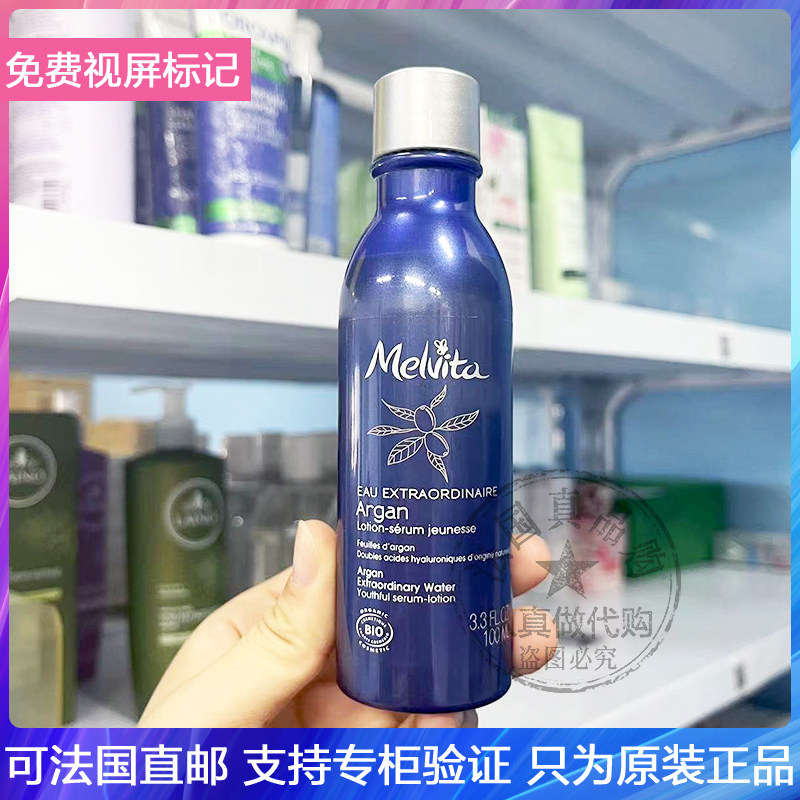 Melvita蜜葳特摩洛哥坚果精露阿甘纯露高保湿淡纹舒缓爽肤水100ml