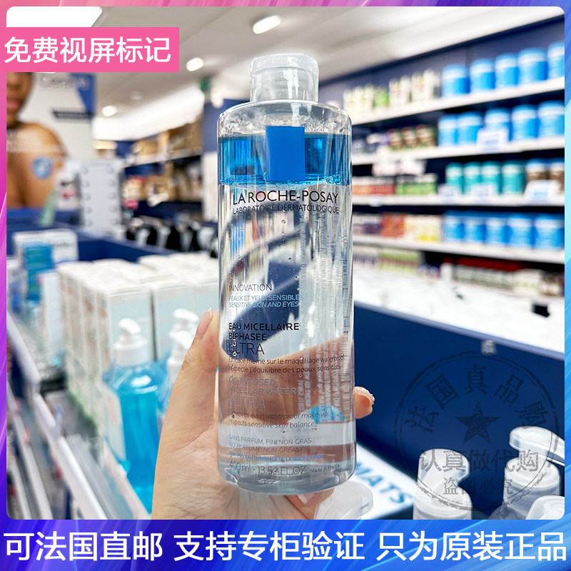 LRP/理肤泉温泉净颜修护注油卸妆液温和敏感肌面部脸眼唇用 400ml