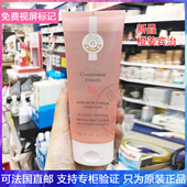 Roger Gallet 香邂格蕾白标沐浴露橙姜宾治晚香玉持久留香女200ml