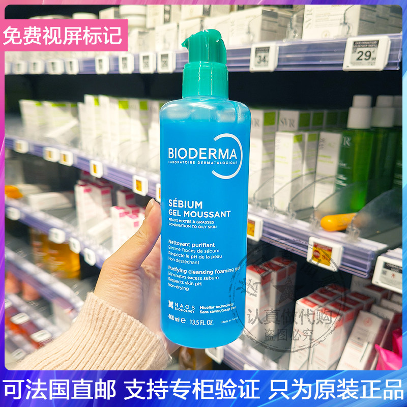 新版Bioderma/贝德玛净妍平衡洁肤凝胶平衡水油保湿洁面啫喱400ml