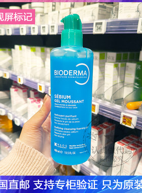 新版Bioderma/贝德玛净妍平衡洁肤凝胶平衡水油保湿洁面啫喱400ml