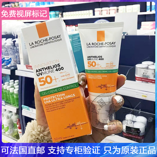 现发！LRP理肤泉特护绿标防晒霜麦色滤400高倍哑光防护50ml无香型