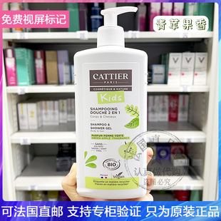 CATTIER/加帝耶KIDS儿童洗发沐浴露二合一温和清洁芦荟保湿 500ml