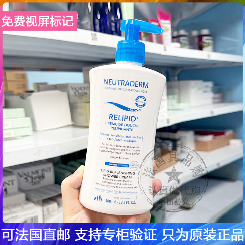 Neutraderm/诺安多抗干燥滋养沐浴乳特应肌肤温和止痒洁肤霜400ml