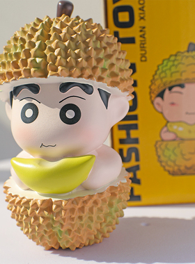 树脂榴莲忘返之蜡笔小新cos榴莲潮流玩具手办公仔小摆件可爱礼物