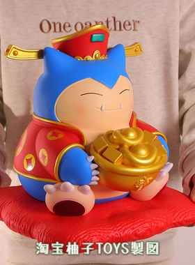 大号宝可梦手办财神卡比兽潮玩摆件招财前台客厅装饰开业乔迁礼物