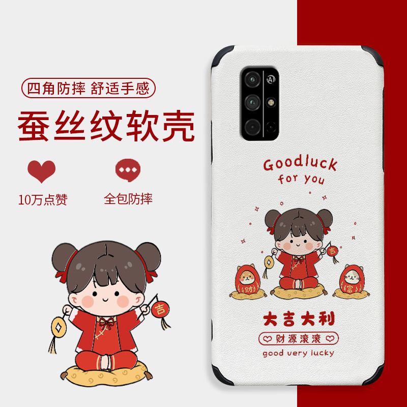 一夜暴富适用于华为荣耀30s手机壳女v30全包防摔v30pro硅胶蚕丝纹卡通文艺超薄磨砂新年款情侣保护套男