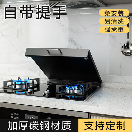 俏舒可定制燃气灶盖板加厚碳钢