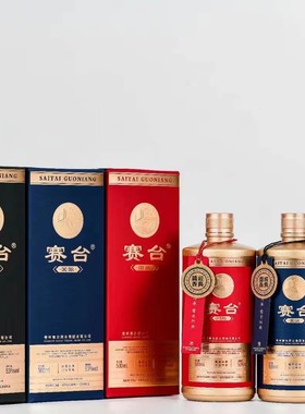 【爆款】贵州赛台酒（三色）53度酱香型白酒 商务接待送礼婚宴