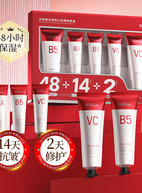多效赋活香氛沁润理肤套盒48h长效保湿抗皱修护滋润淡纹女正品