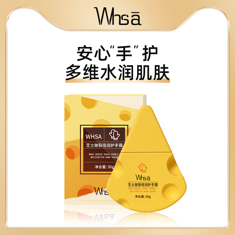 倍润护手改善手足干燥粗糙