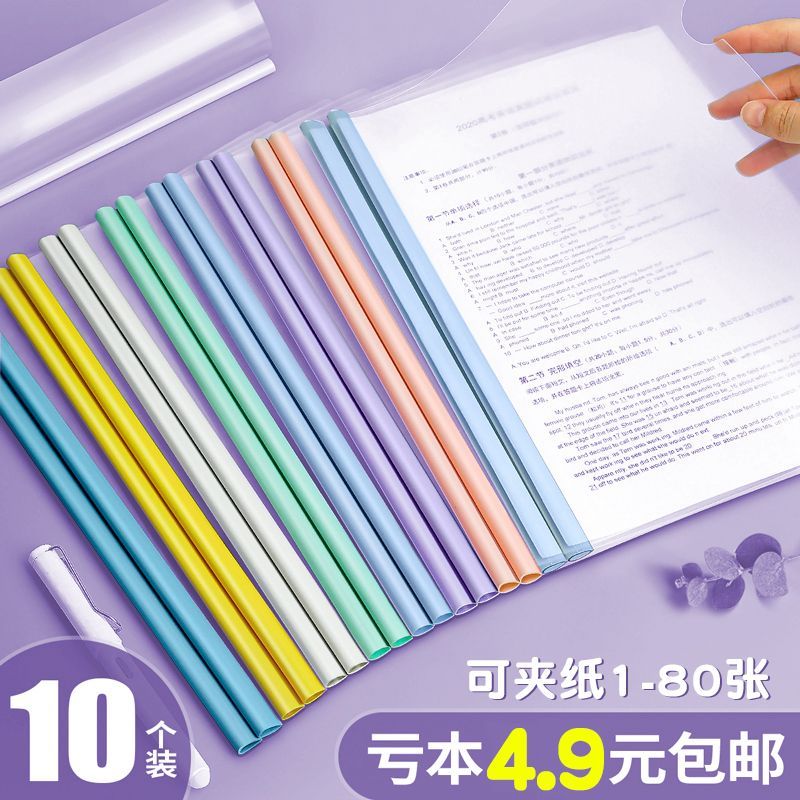 智权A4拉杆夹加厚抽杆夹文件夹