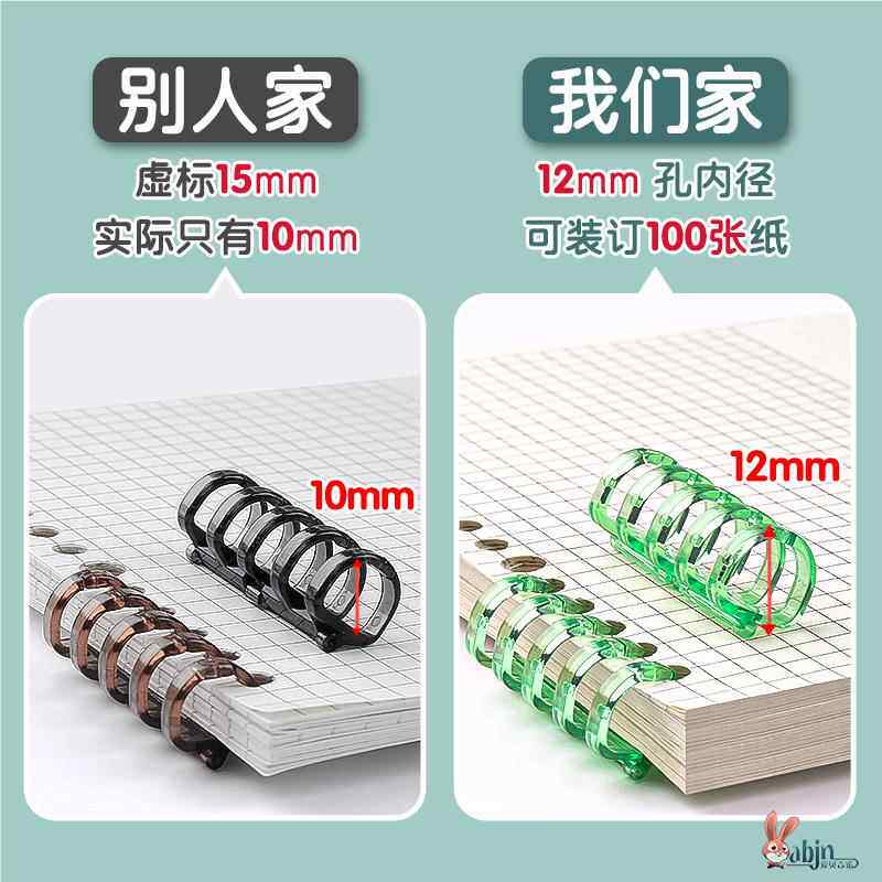 5孔活页扣环夹透明书圈彩色透明书环活页圈自制笔记本子可diy自制线圈环封面纸打孔环扣圈活页环订册工具神器