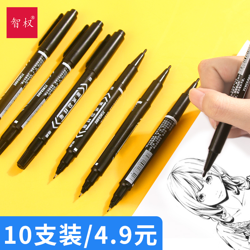 智权双头记号笔美术专用黑色