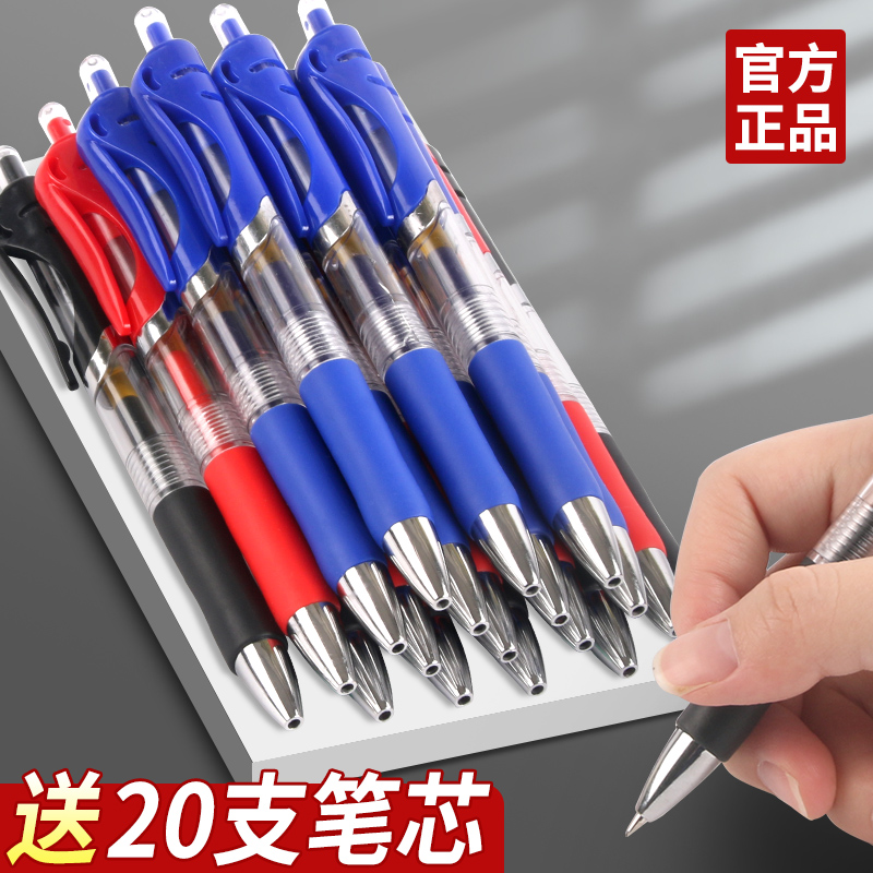 汉扬按动中性笔大容量圆珠笔盒