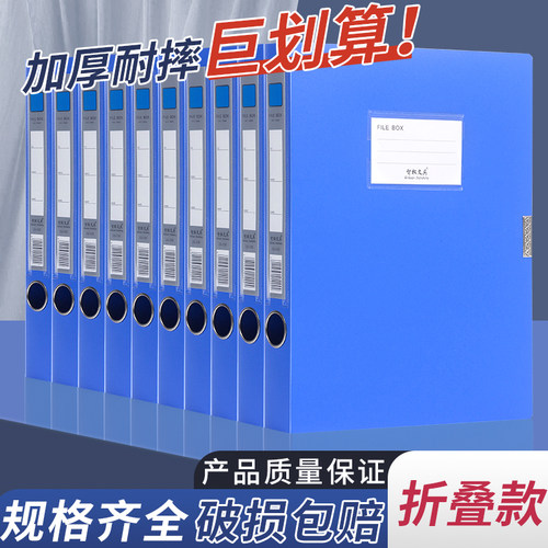 智权20个装档案盒A4文件资料盒