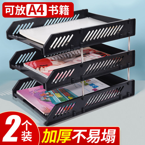 智权三层加厚文件座办公用品文件盘塑料横式文件框莫兰迪档案整理资料收纳架置物多层黑色文件架文件夹收纳盒