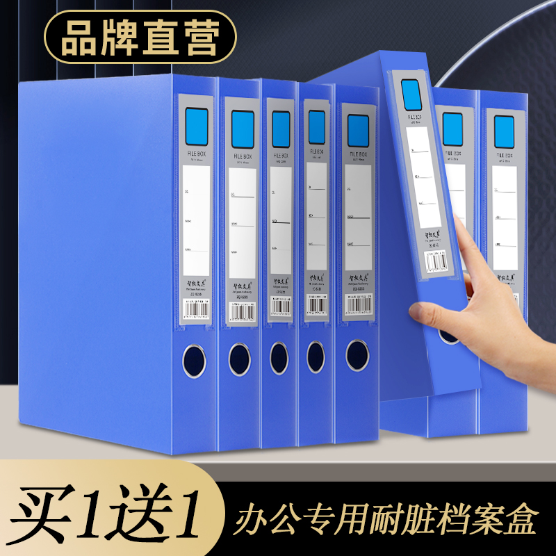 买一箱送一箱档案盒文件资料盒100个会计凭证收纳盒侧标签55mm75m