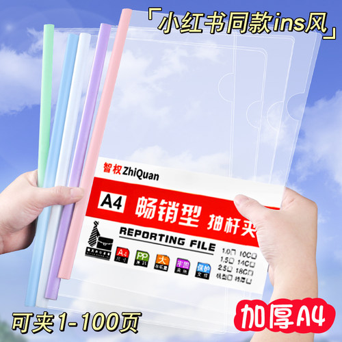 a4拉杆夹资料夹大容量